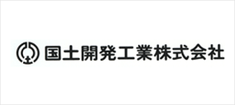 国土開発工業株式会社