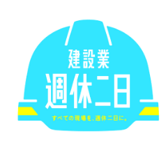 一般社団法人 日本建設業連合会のホームページに掲載されました