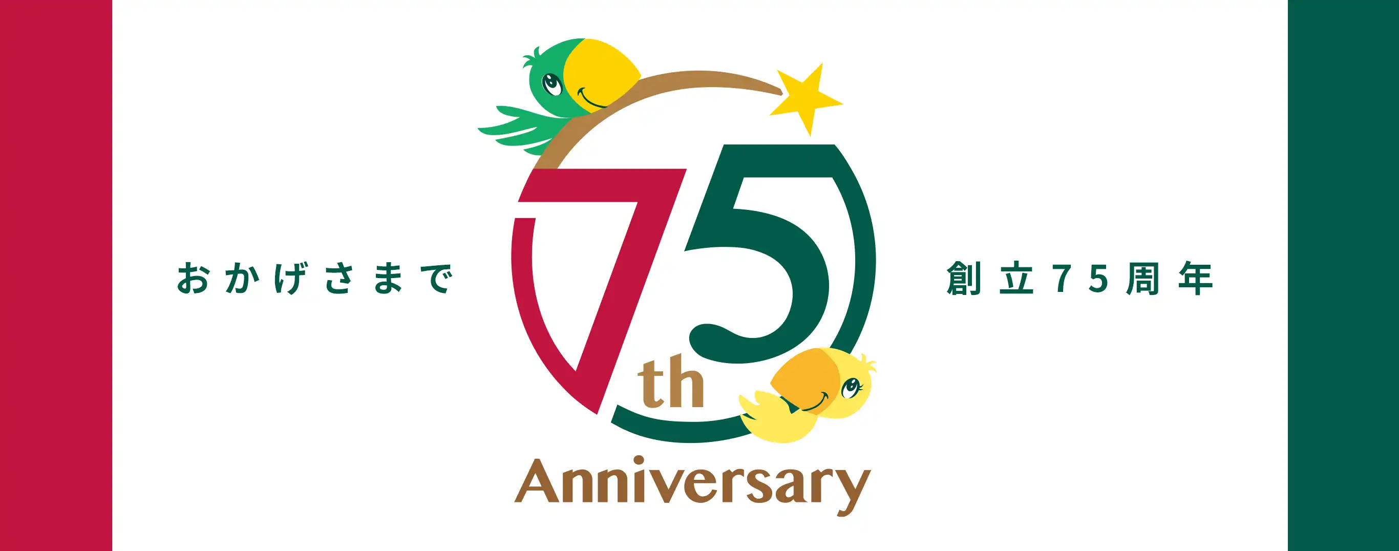 中期経営計画2027